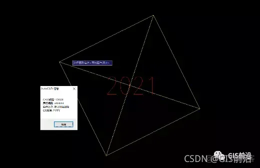 CAD注记转ArcGIS注记并文字内容挂接进属性表（附插件下载）_cad_02